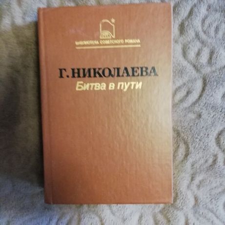 Книга автора Г. Николаева