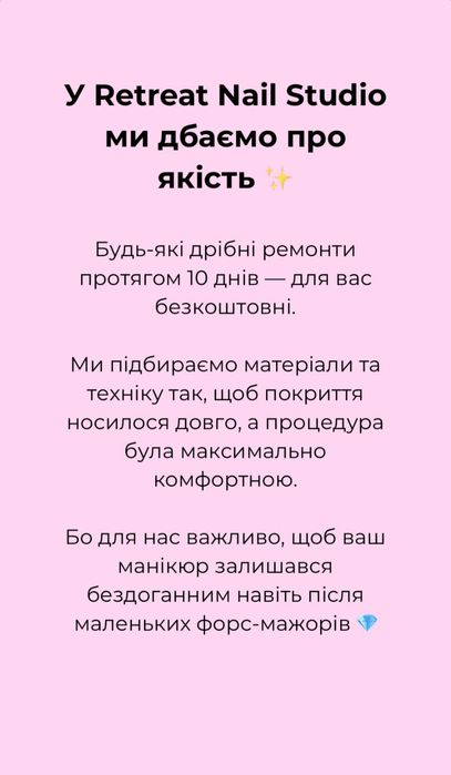 Студія краси на Одеській