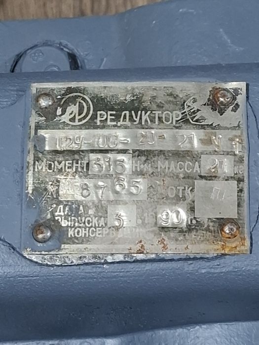 Редуктор ц2у-100-20-21
