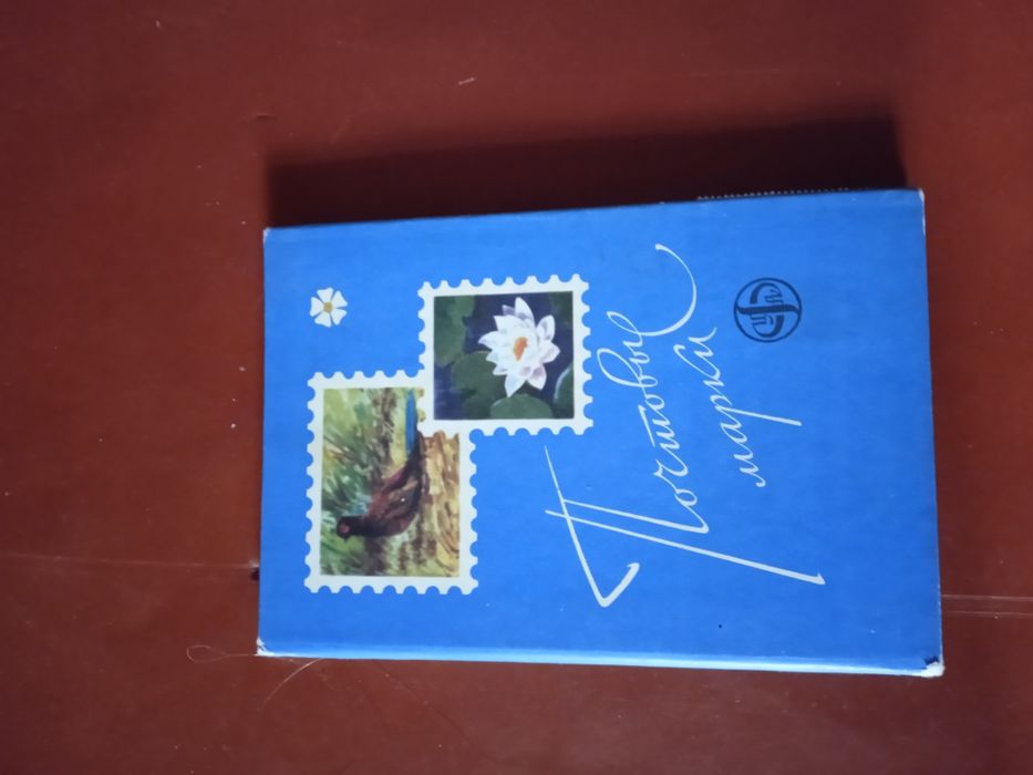 Продам Альбом с Марками