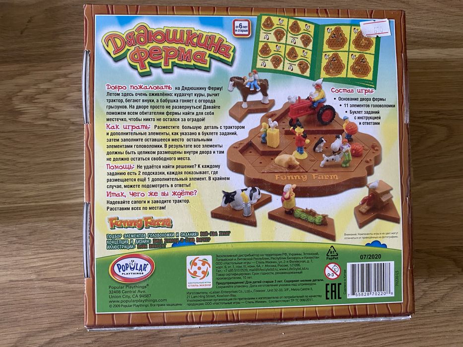 Нові дитячі ігри  дядюшкина ферма домик экспресс пирожное