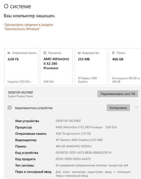Продам компютер системний блок в робочому стані