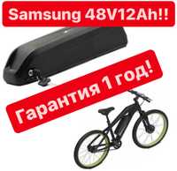 Батарея 48V 12Ah Samsung! Li-ion. Аккумутор для электровелосипеда!