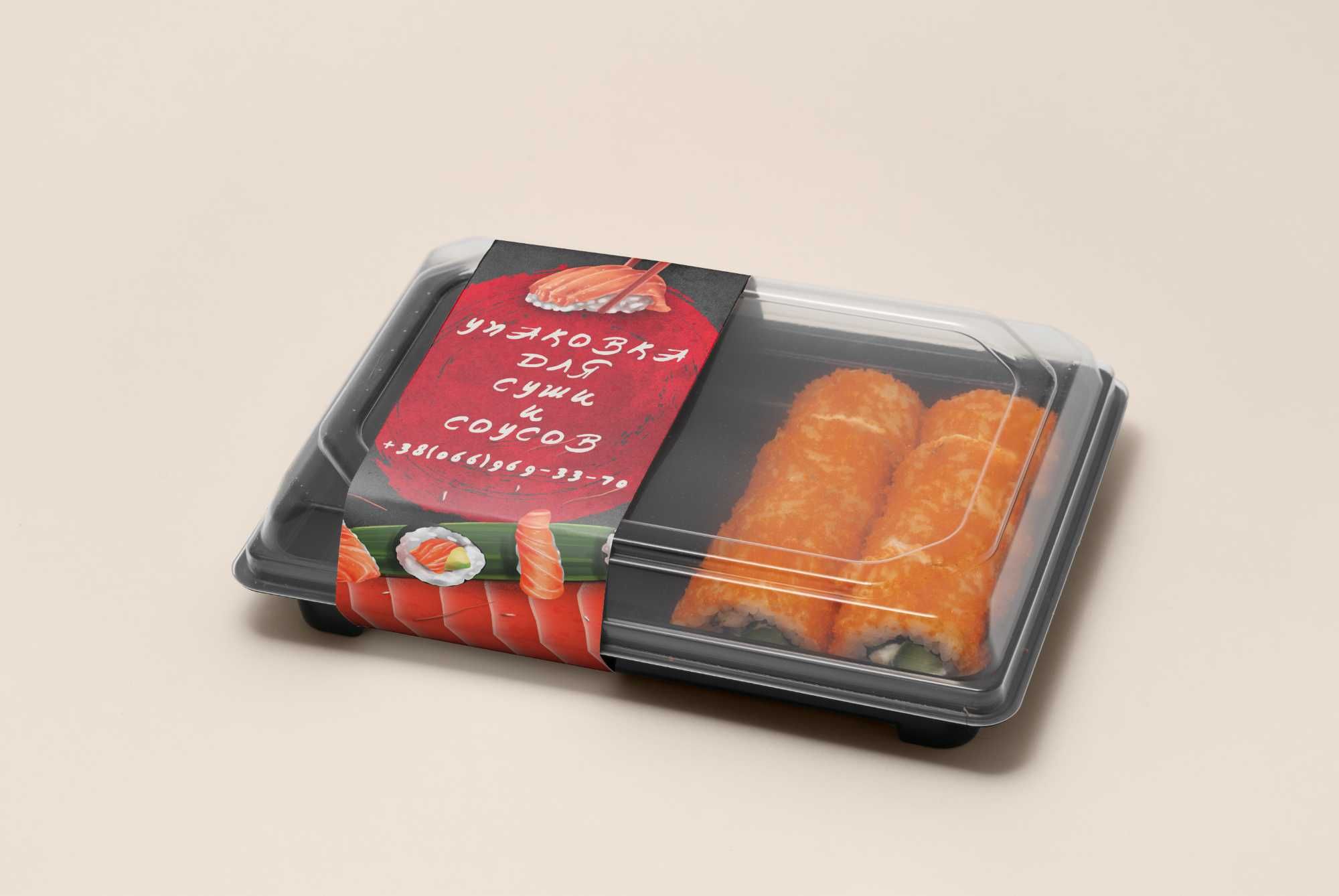 Упаковка для суші та соусів (пластиковий бокс соусник)