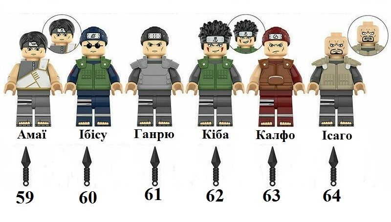 Лего Наруто Гай Ібікі. Lego Naruto