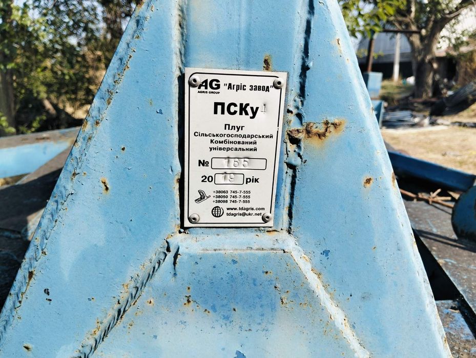 Плуг ПСКу-3, комбінований, широкозахватний, швидкісний ПШК-3, 2017 р.в