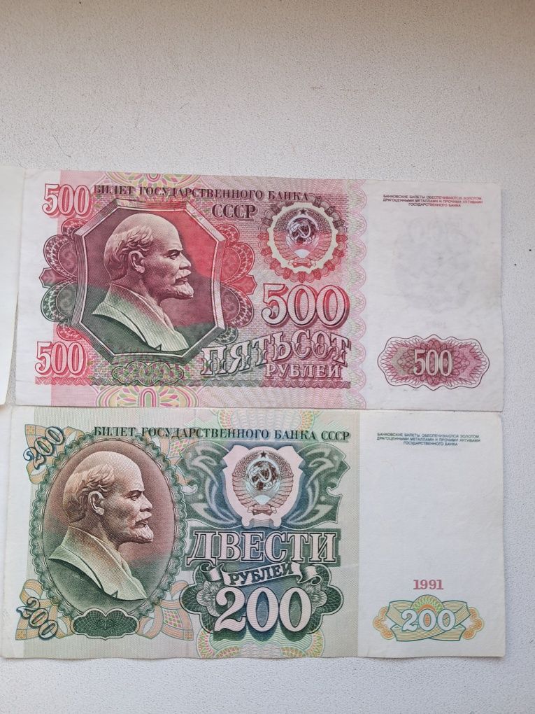 Банкноты ссср 1991г.