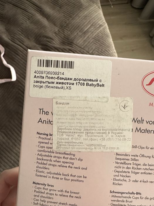 Бандаж Anita допологовий/ дородовый