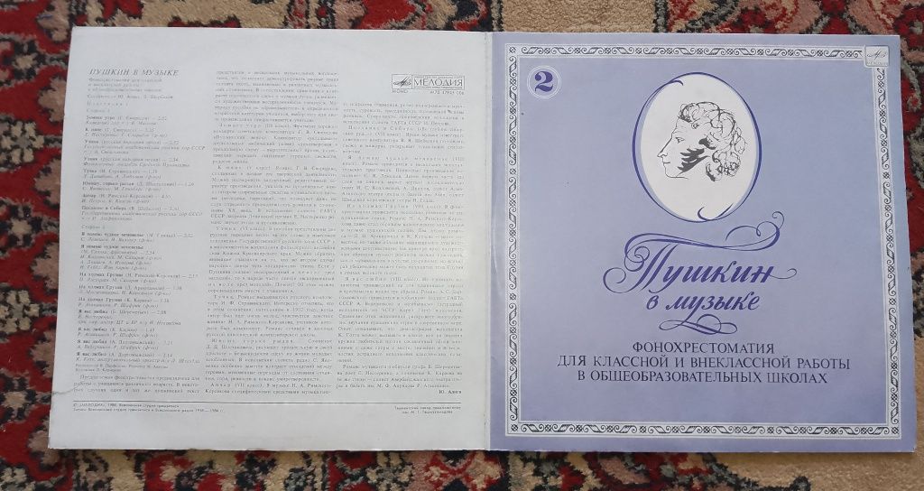 Виниловая пластинка детские сказки