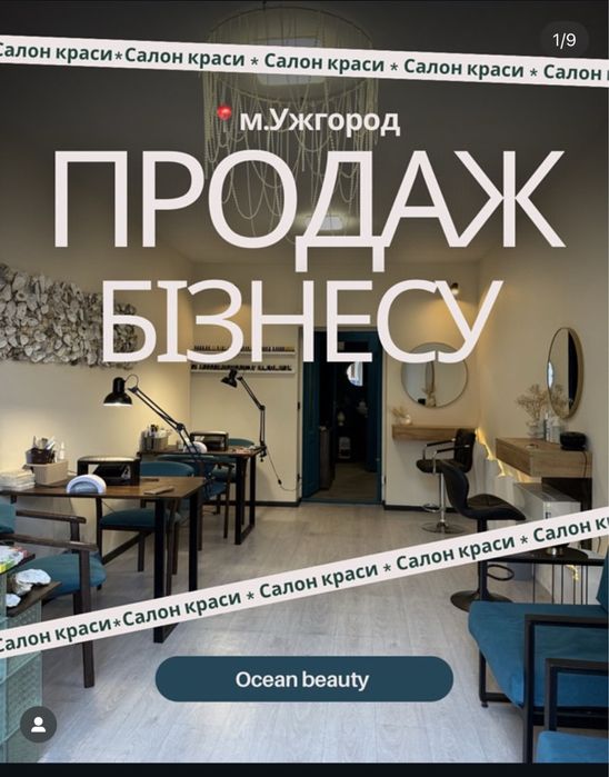 Продається діючий бузнес 4000$