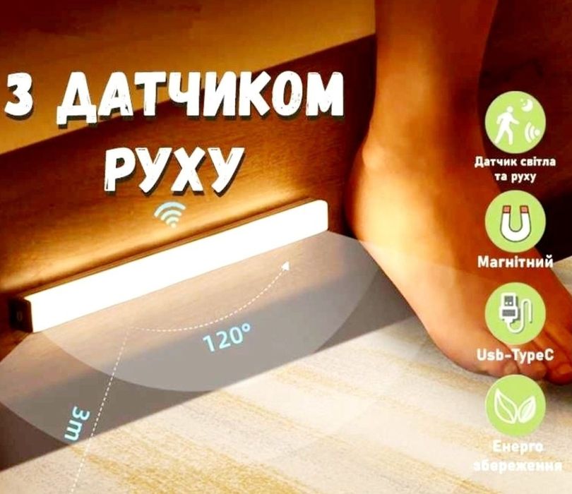 Светильник аккумуляторный 50 см лампа аккумуляторная датчик движения