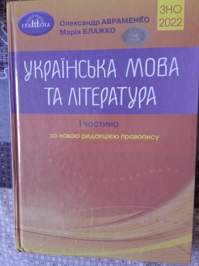 ЗНО книги, методички