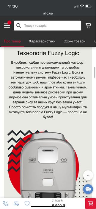 Мультиварка Tefal RK802B34