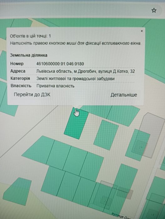 Продається земельна ділянка площею 0.06га в м.Дрогобич