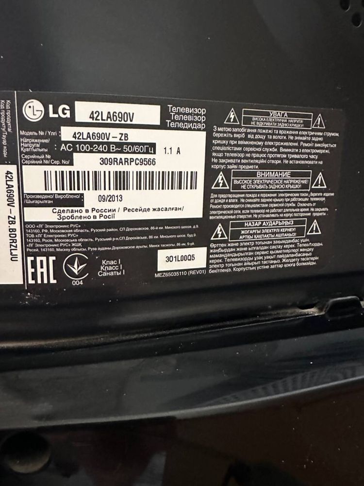 Телевизор LG 42LA690 V