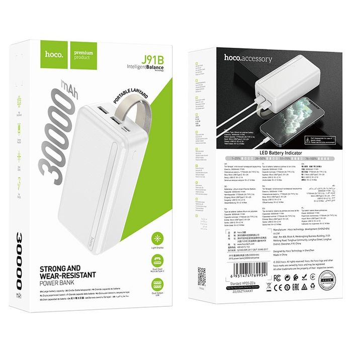 HOCO J91B 30000mAh White Power Bank