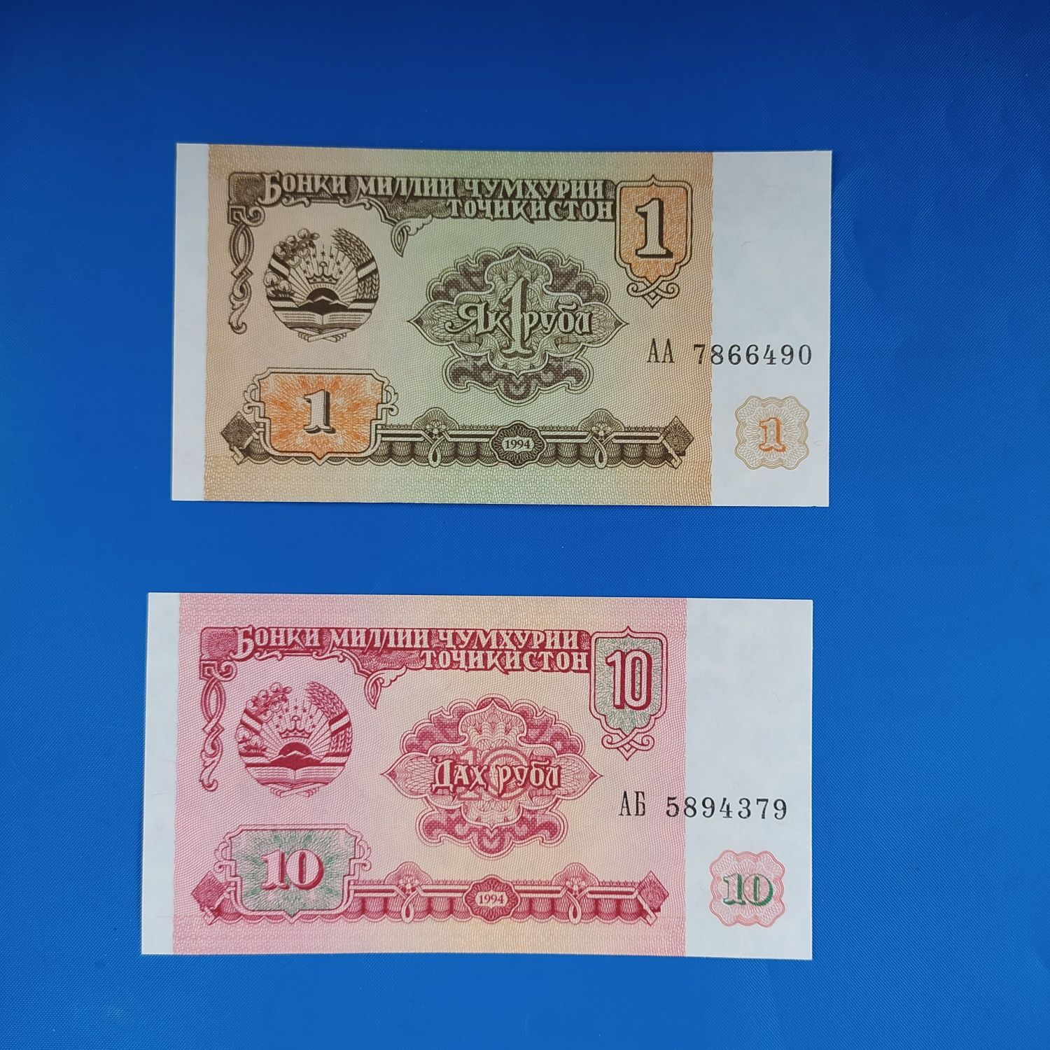 zestaw  banknotów, 1 i 10 rubli , 2 szt. , państwo Tadżykistan , stan