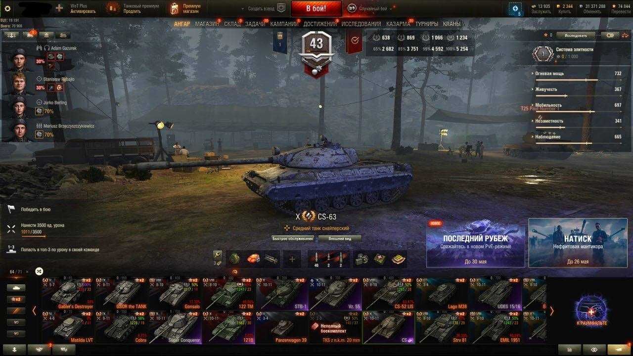 продам аккаунт world of tanks
