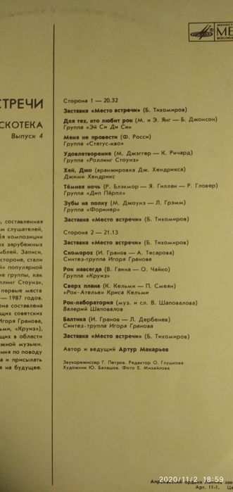 Продам пластинки София Ротару,сборник дискотека Место встречи