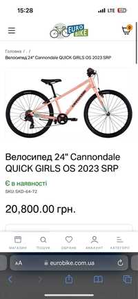 Велосипед 24" Cannondale QUICK GIRLS
