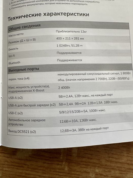Зарядна станція EcoFlowDELTA2(EFD330