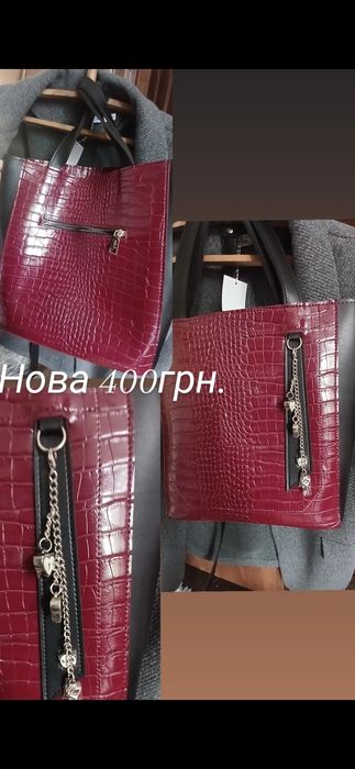 Розпродаж Сумочки 100,250грн.
