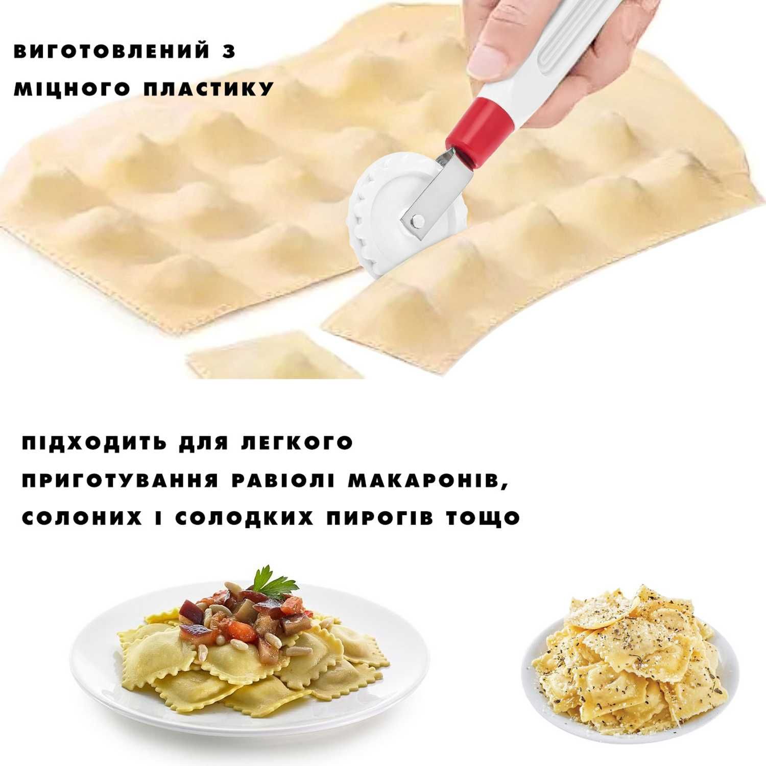 Нож соединительный для теста вареников, пельменей, равиоли и чебуреков