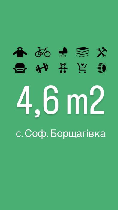 Здам в довгострокову оренду комору 4,6 m2 комора кладова кладовка