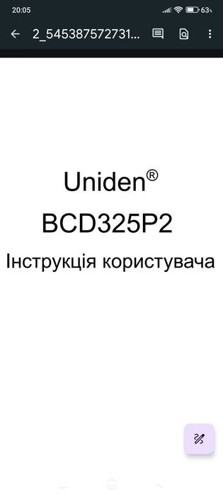 Скануючий приймач, радіосканер "UNIDEN BCD325P2".