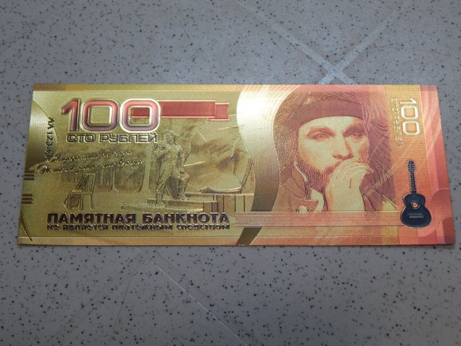 Памятная банкнота Игорь Тальков 100 рублей.