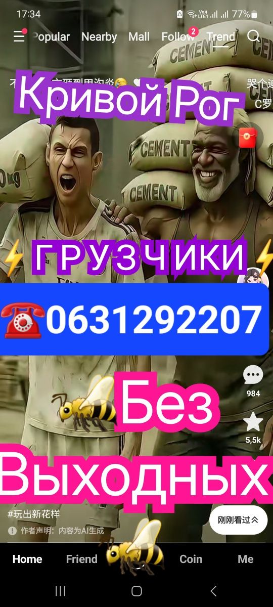 услуги грузчиков.переезды.сборка/разборка мебели.вывоз хлама