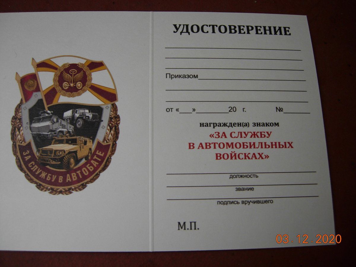 За службу в разведке.. За десантирование.