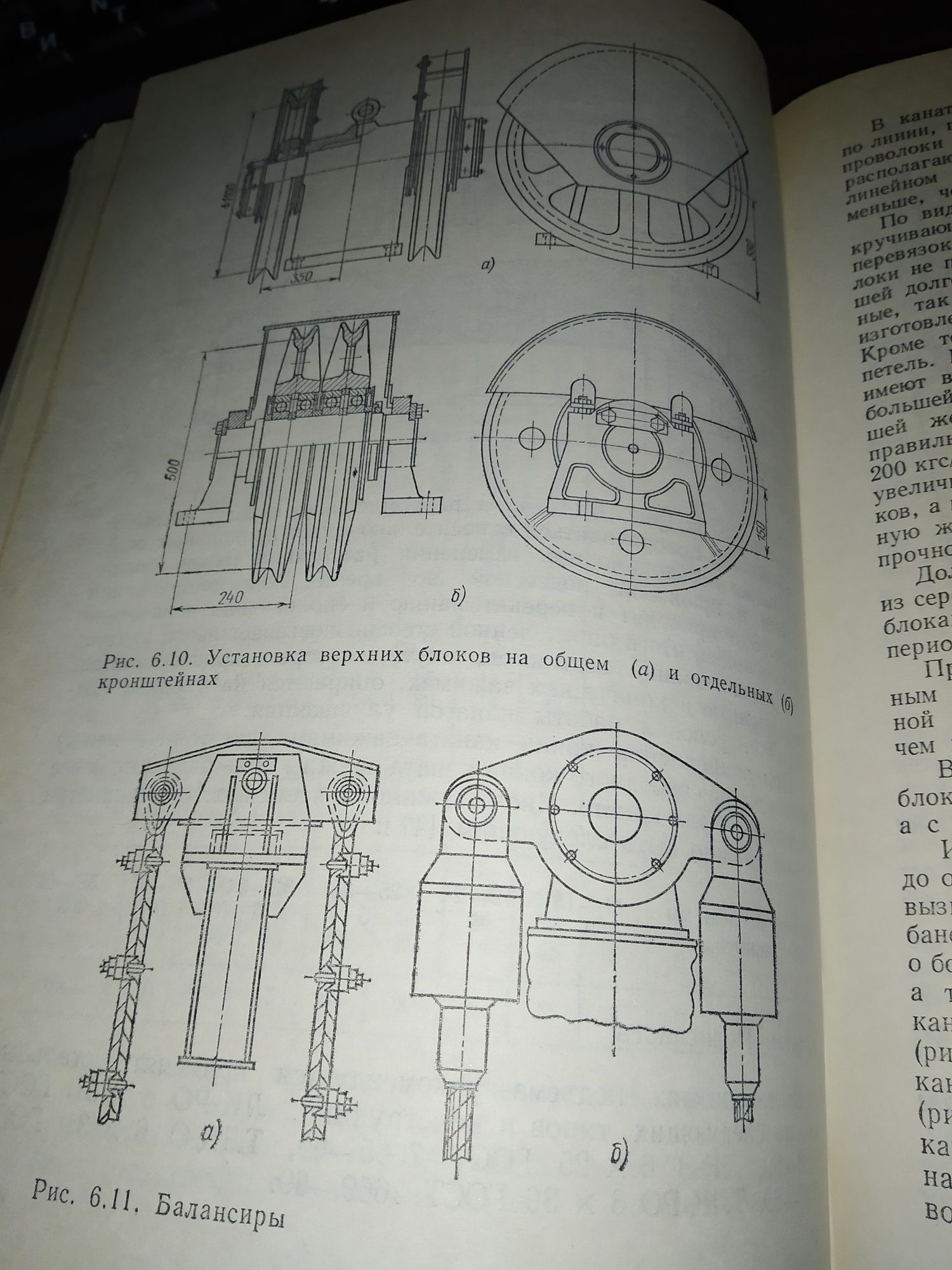 Шабашов А. Мостовые краны общего назначения 1980 год