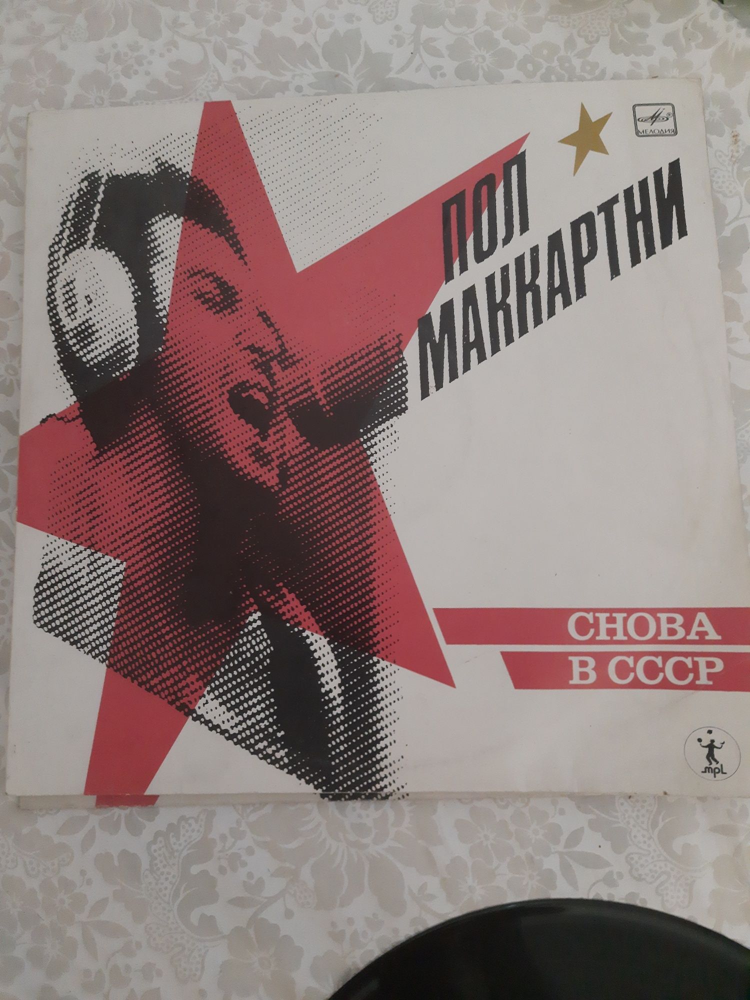 Płyta winylowa nowa CCCP ZSRR Pol Makartnej Melodia