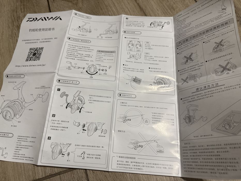 Kolowrotek wedkarski TATULA FC LT2500SS-QD