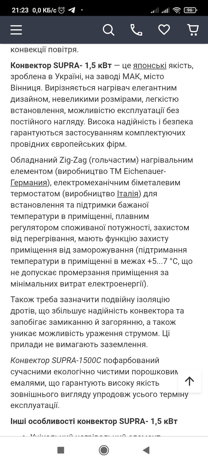 Продам конвектор Супра