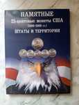 Альбом монет"Штаты США"