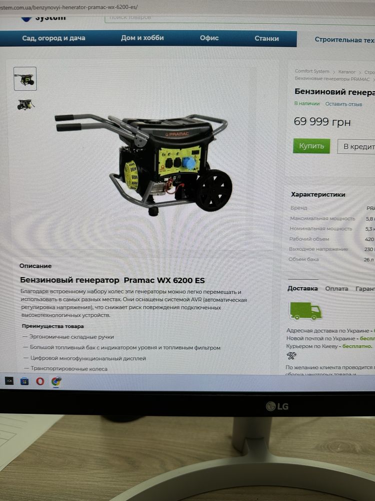 Новый бензиновый генератор Pramac