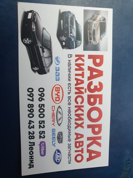 Стекло GEELY EMGRAND  разборка