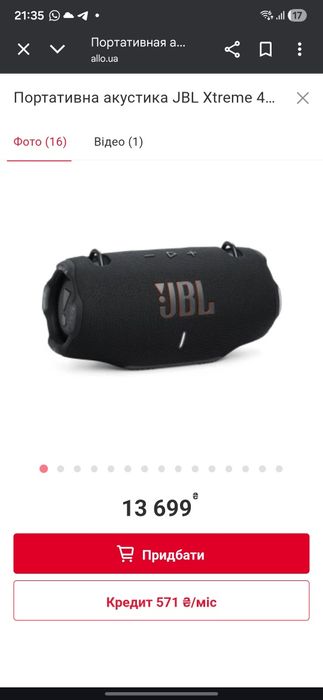 Портативна акустика JBL Xtreme 4 Black