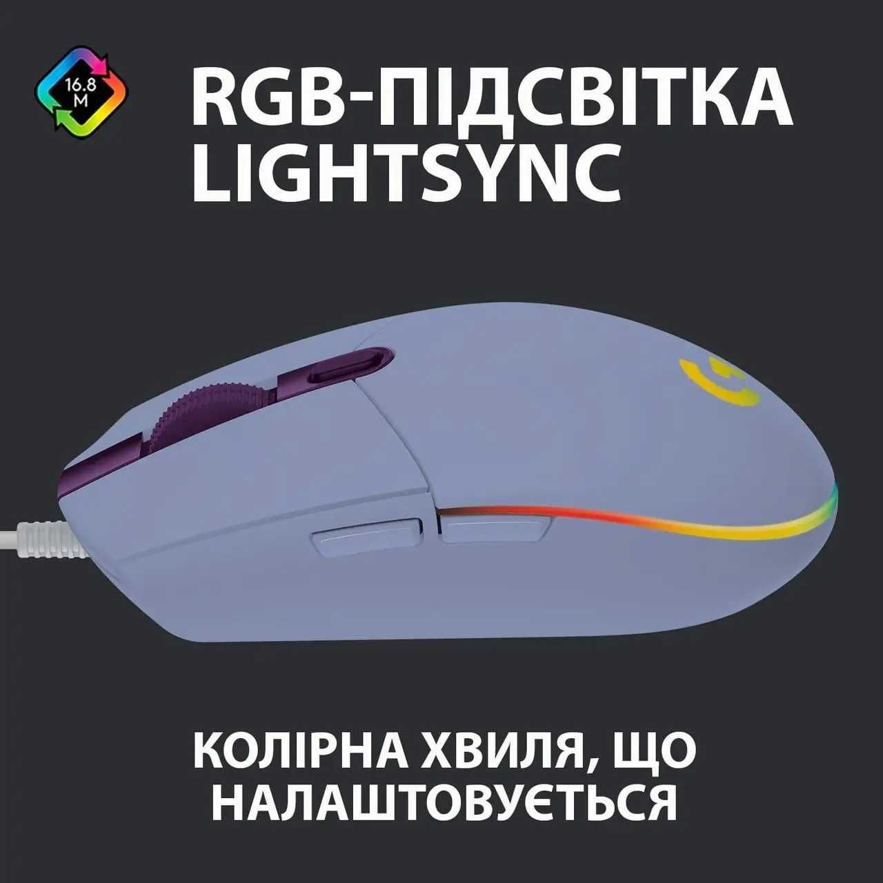 Миша Logitech G102 USB