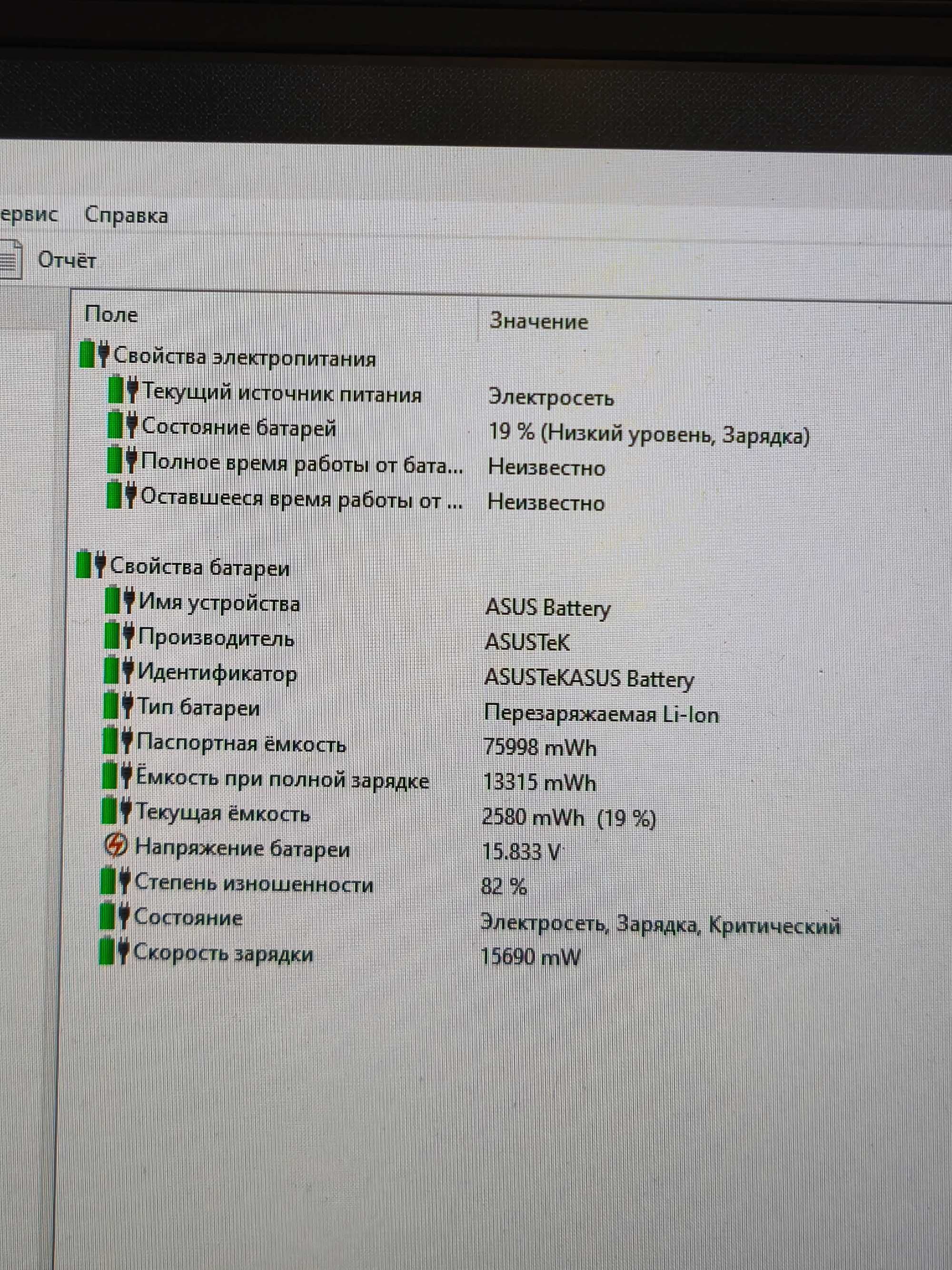 Asus ROG Zephyrus M15 GU502G  i7-9750H  RTX2060  16GB DDR4  SSD1TB