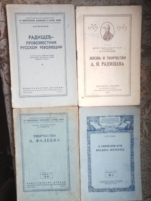 Продам справочное пособие по русскому языку и литературе, раритет