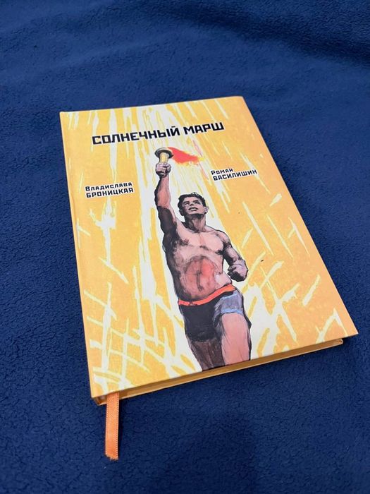 Продам книгу Солнечный круг