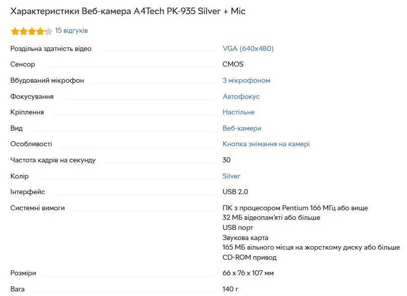 Веб-камера A4Tech PK-935 Silver + Mic. ТОРГ.