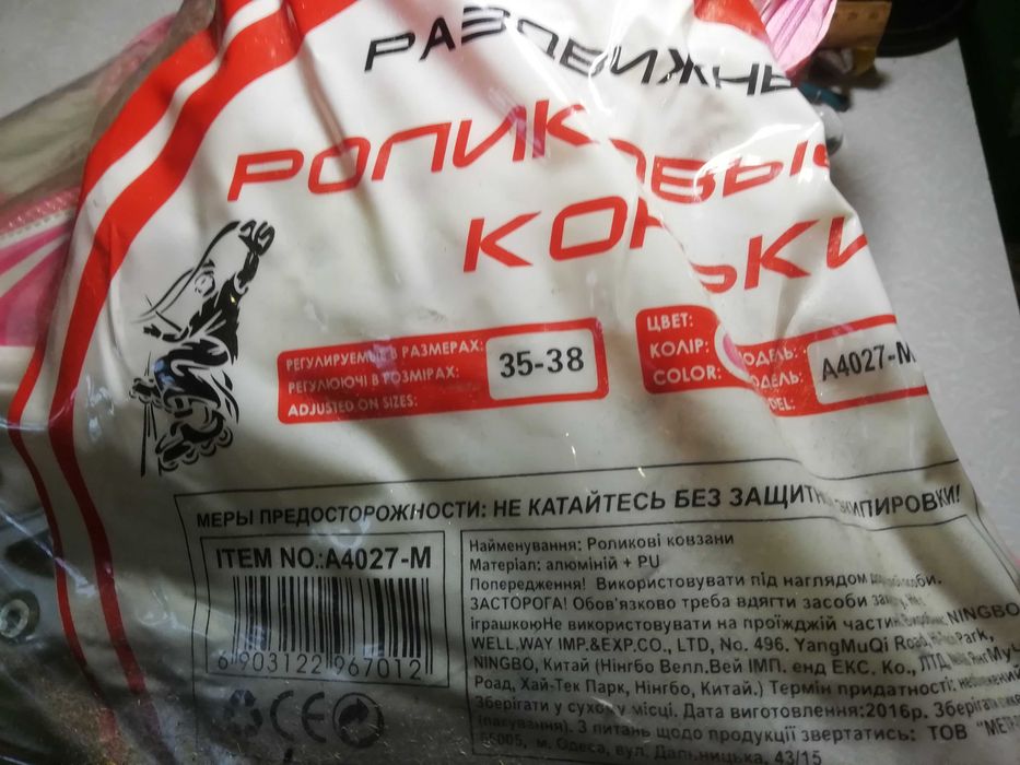 Ролики роликові ковзани