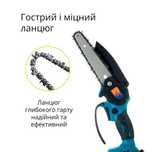 Пила цепная аккумуляторная Domotec міні (24V 2АКБ шина 190 мм кейс)