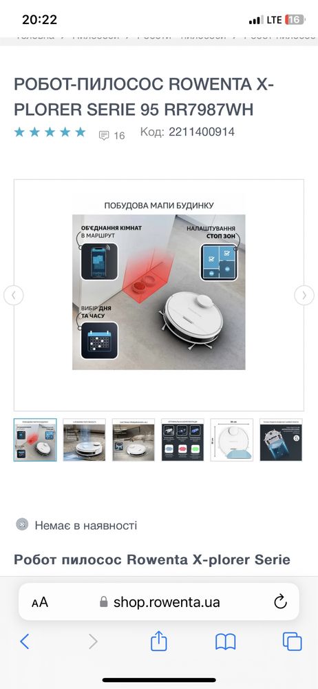 Робот пилесос Rowenta X-Plower serie 95