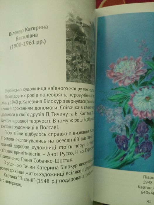 Набір з двох книг, присвячених Павлу Тичині.