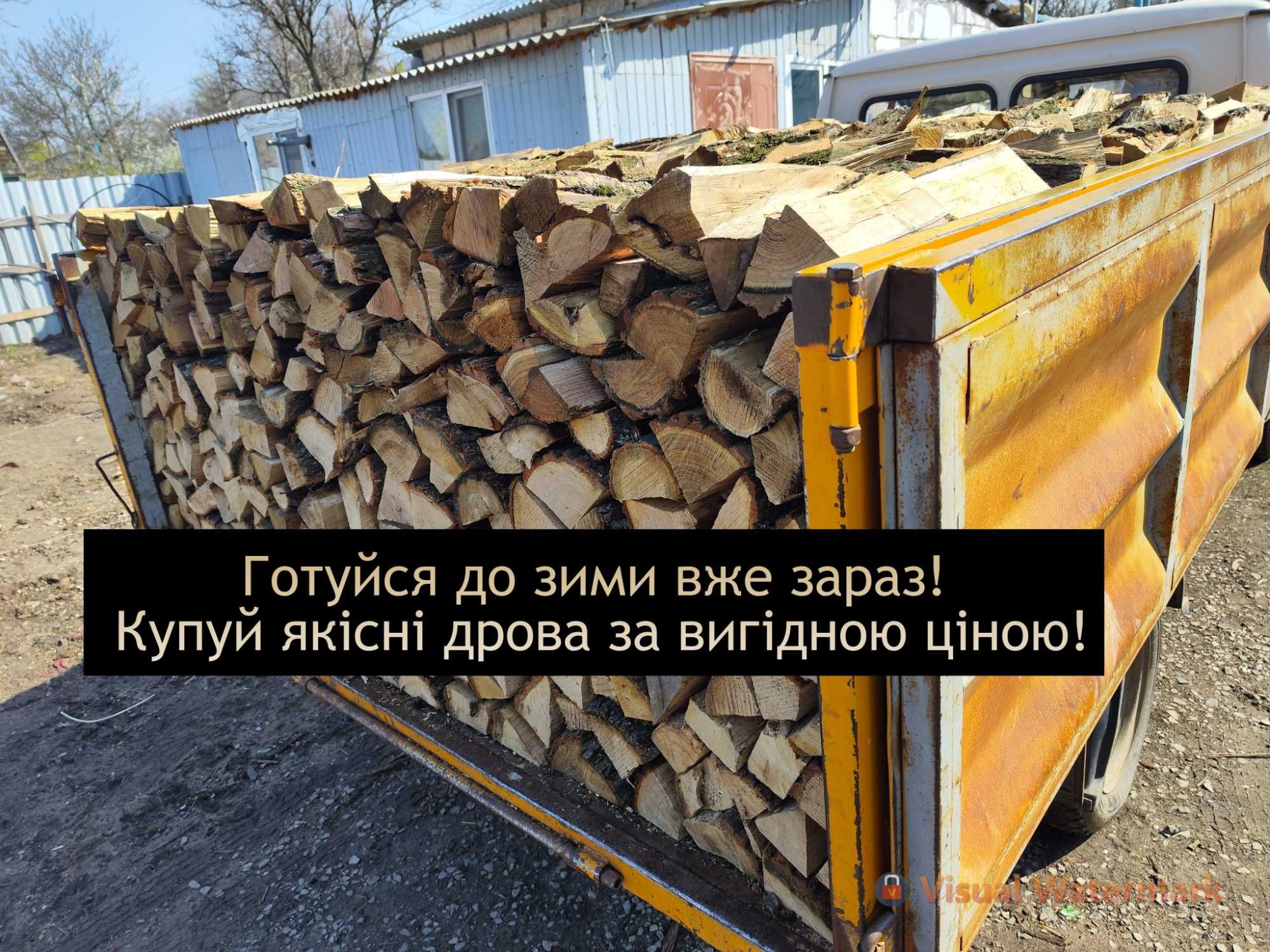 У нас нет предоплаты! Покупайте дрова с уверенностью!